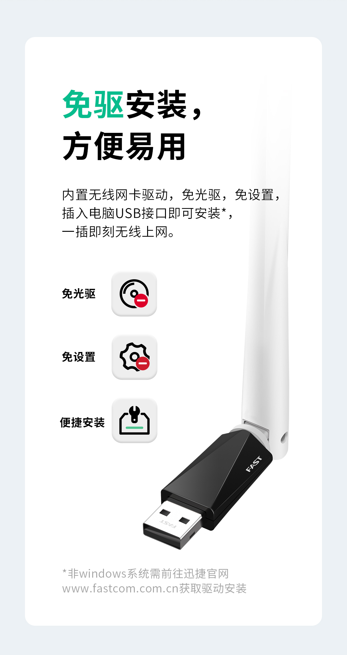 FAX300UH (免驱版)